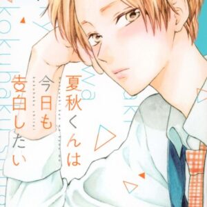 Doing His Best to Confess - Complete Manga Collection (Vol. 1-7)