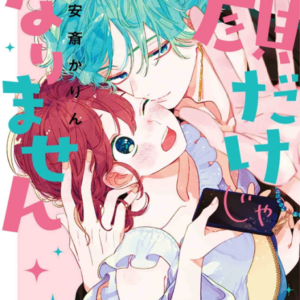 It Takes More Than a Pretty Face to Fall in Love - Complete Manga Collection (Vol. 1-4)