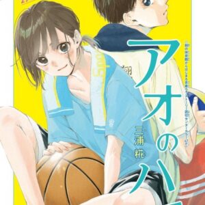 Blue Box - Complete Manga Collection (Vol. 1-15)