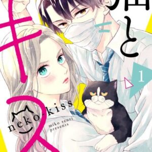 A Kiss with a Cat - Complete Manga Collection (Vol. 1-7)