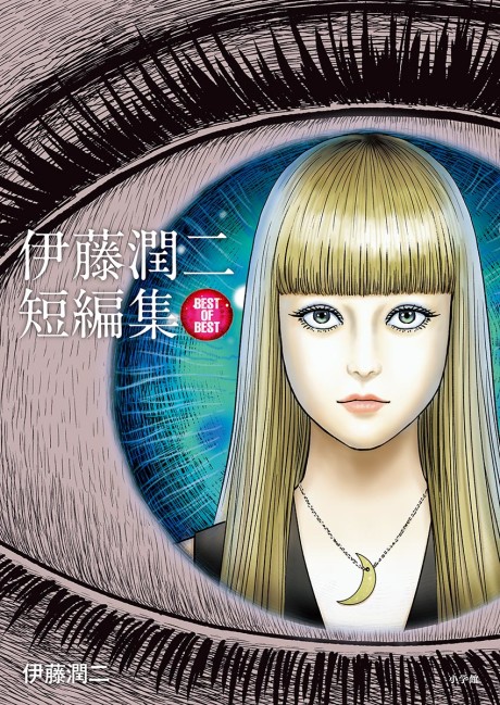 Venus in the Blind Spot - Complete Manga Collection (Vol. 1-3)