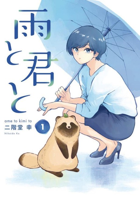 With You and the Rain - Complete Manga Collection (Vol. 1-8)