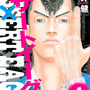 Desert Eagle - Complete Manga Collection (Vol. 1-5)