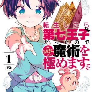 I Was Reincarnated as the 7th Prince so I Can Take My Time Perfecting My Magical Ability - Complete Manga Collection (Vol. 1-14)