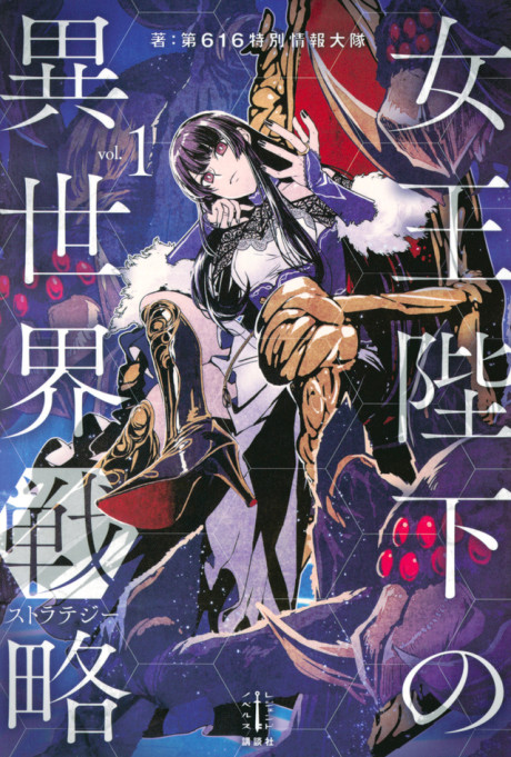 Her Majesty’s Swarm, Vol. 4