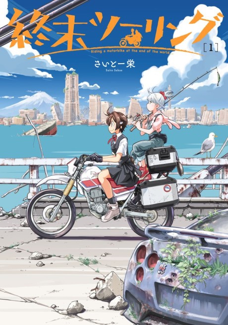 Touring After the Apocalypse - Complete Manga Collection (Vol. 1-6)