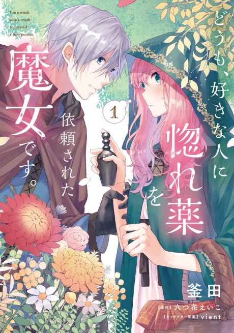 Hi, I’m a Witch, and My Crush Wants Me to Make a Love Potion - Complete Manga Collection (Vol. 1-5)
