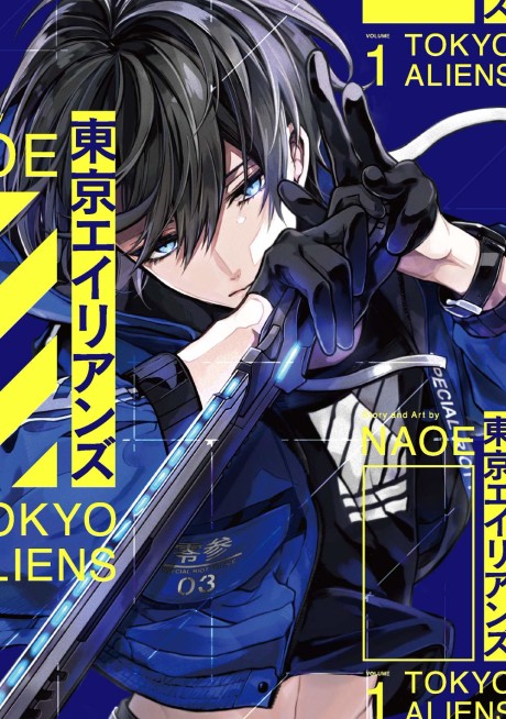 Tokyo Aliens - Complete Manga Collection (Vol. 1-8)