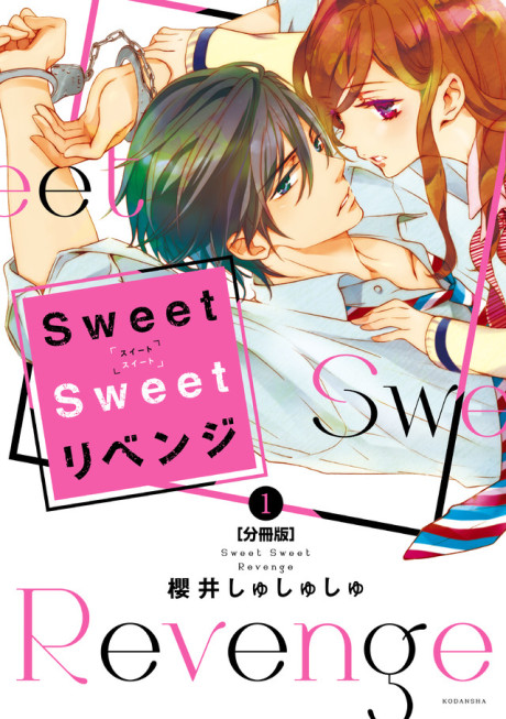 Sweet Sweet Revenge - Complete Manga Collection (Vol. 1-4)