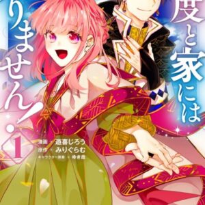 I’ll Never Set Foot in That House Again! - Complete Manga Collection (Vol. 1-5)