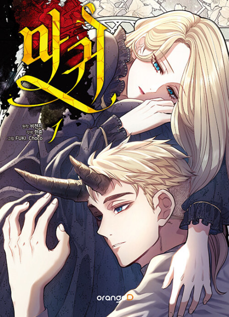 Lady Devil - Complete Manga Collection (Vol. 1-4)