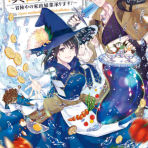 Housekeeping Mage From Another World - Complete Manga Collection (Vol. 1-6)