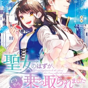I Was Summoned to Be a Saint, but Was Robbed of the Position - Complete Manga Collection (Vol. 1-7)