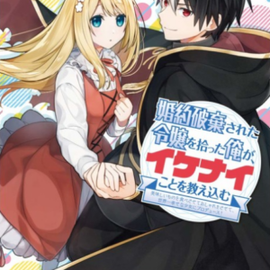 I’m Giving the Disgraced Noble Lady I Rescued a Crash Course in Naughtiness - Complete Manga Collection (Vol. 1-9)