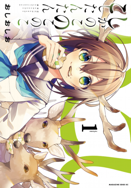 My Deer Friend Nokotan, Vol. 13