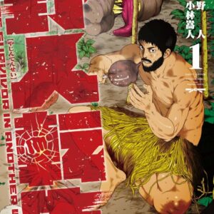 Karate Survivor in Another World - Complete Manga Collection (Vol. 1-6)