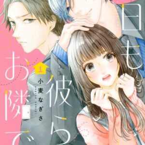 I’ll Be with Them Again Today - Complete Manga Collection (Vol. 1-5)