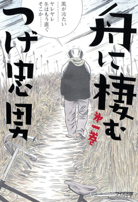 Boat Life - Complete Manga Collection (Vol. 1-3)