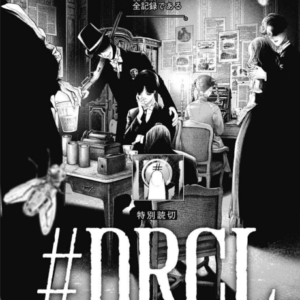 DRCL midnight children - Complete Manga Collection (Vol. 1-6)