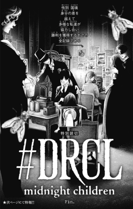 DRCL midnight children - Complete Manga Collection (Vol. 1-6)