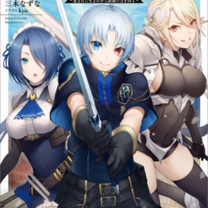 Noble Reincarnation ~Born Blessed, So I’ll Obtain Ultimate Power - Complete Manga Collection (Vol. 1-8)