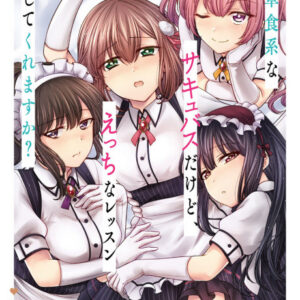 I’m Not a Succubus! - Complete Manga Collection (Vol. 1-7)