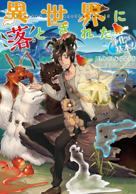 Flung into a New World – Time to Lift the 200-Year Curse! - Complete Manga Collection (Vol. 1-3)