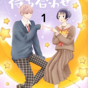 Nighttime for Just Us Two - Complete Manga Collection (Vol. 1-5)