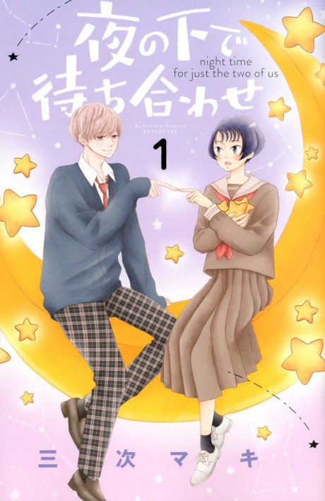 Nighttime for Just Us Two - Complete Manga Collection (Vol. 1-5)