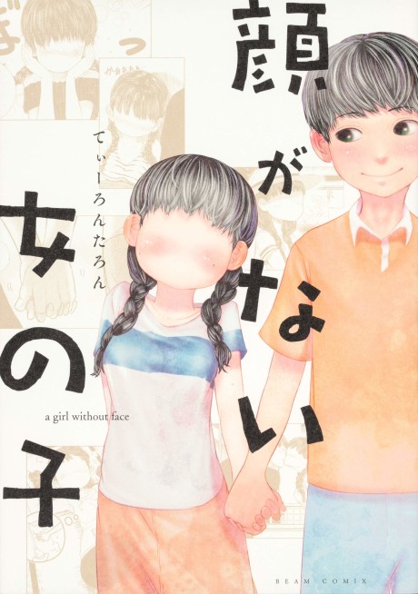 The Girl Without a Face - Complete Manga Collection (Vol. 1-4)