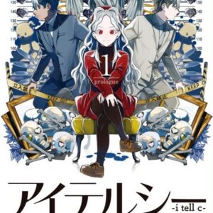i tell c - Complete Manga Collection (Vol. 1-5)