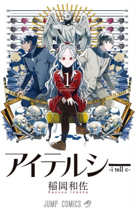 i tell c - Complete Manga Collection (Vol. 1-5)