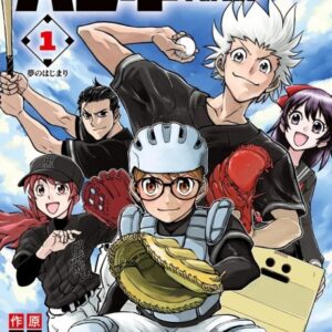 Nine Dragons’ Ball Parade - Complete Manga Collection (Vol. 1-5)