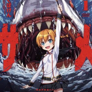 Killer Shark in Another World - Complete Manga Collection (Vol. 1-5)
