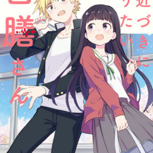 Miss Miyazen Would Love to Get Closer to You - Complete Manga Collection (Vol. 1-4)