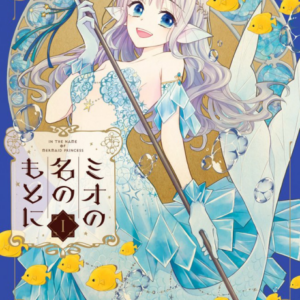 In the Name of the Mermaid Princess - Complete Manga Collection (Vol. 1-7)