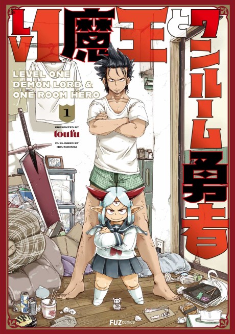 Level 1 Demon Lord & One Room Hero, Vol. 13