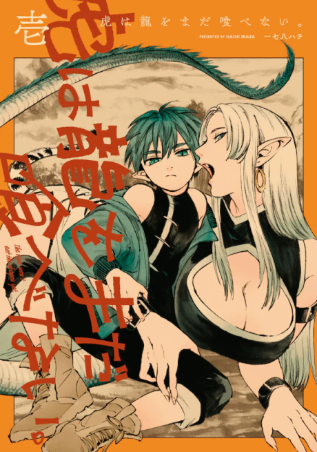The Tiger Won’t Eat the Dragon Yet - Complete Manga Collection (Vol. 1-5)