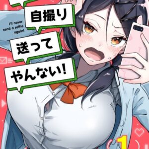 I’ll Never Send a Selfie Again - Complete Manga Collection (Vol. 1-11)