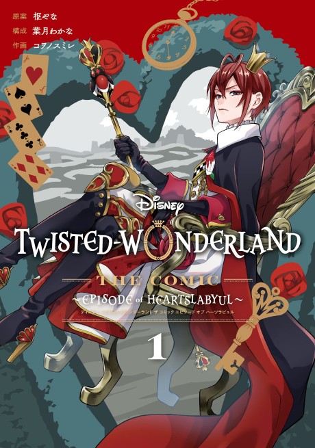 Disney Twisted-Wonderland - Complete Manga Collection (Vol. 1-6)
