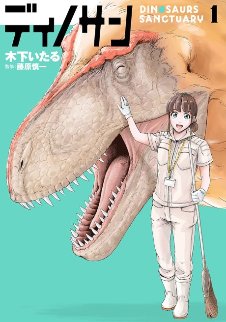 Dinosaur Sanctuary - Complete Manga Collection (Vol. 1-7)