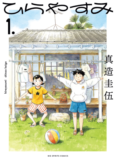 Hirayasumi, Vol. 13