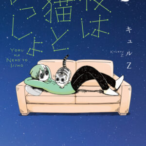 Nights with a Cat - Complete Manga Collection (Vol. 1-6)