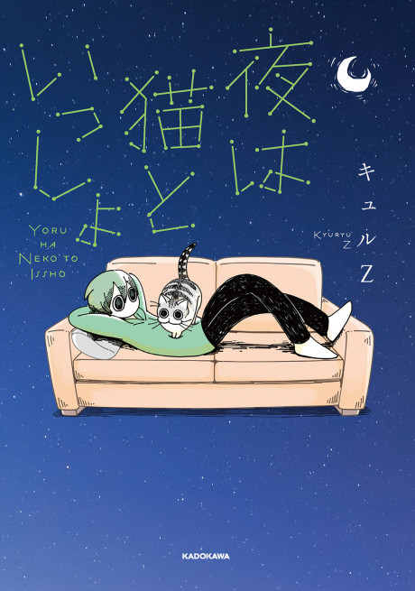 Nights with a Cat - Complete Manga Collection (Vol. 1-6)
