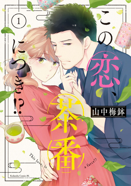 Matcha Made in Heaven, Vol. 13