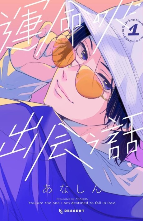 How I Met My Soulmate - Complete Manga Collection (Vol. 1-5)