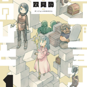 Dungeon People - Complete Manga Collection (Vol. 1-6)