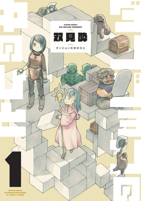 Dungeon People, Vol. 13