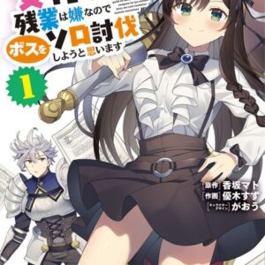 I May Be a Guild Receptionist, but I’ll Solo Any Boss to Clock Out on Time - Complete Manga Collection (Vol. 1-5)