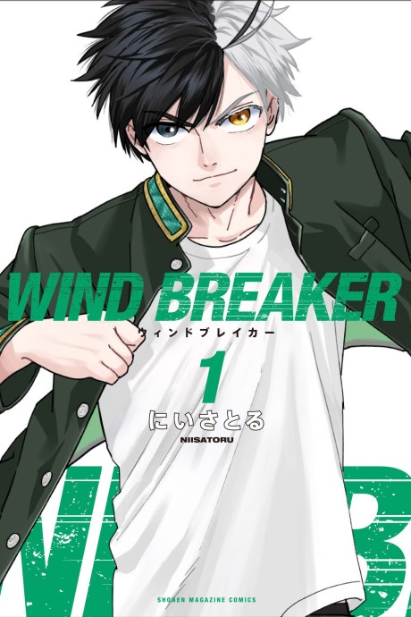 Wind Breaker - Complete Manga Collection (Vol. 1-18)